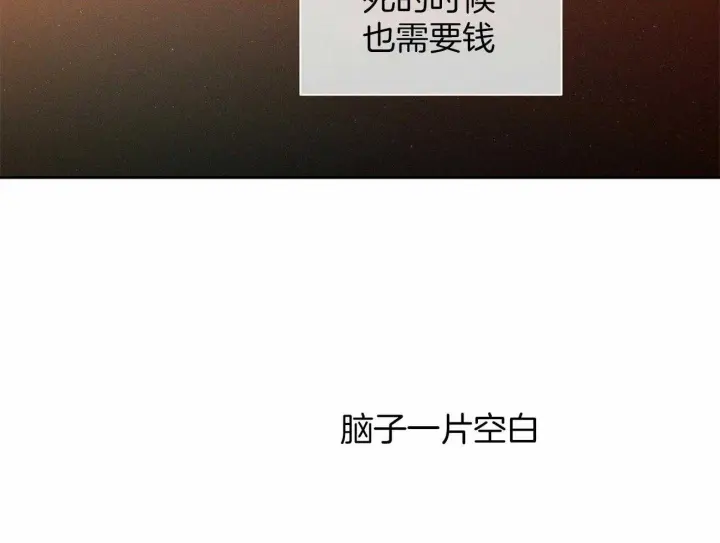 第86话 第26页