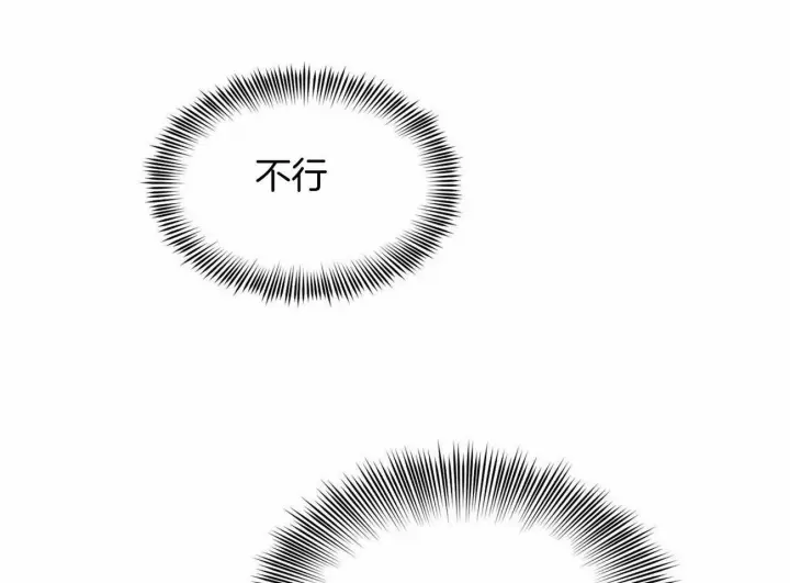 第86话 第15页