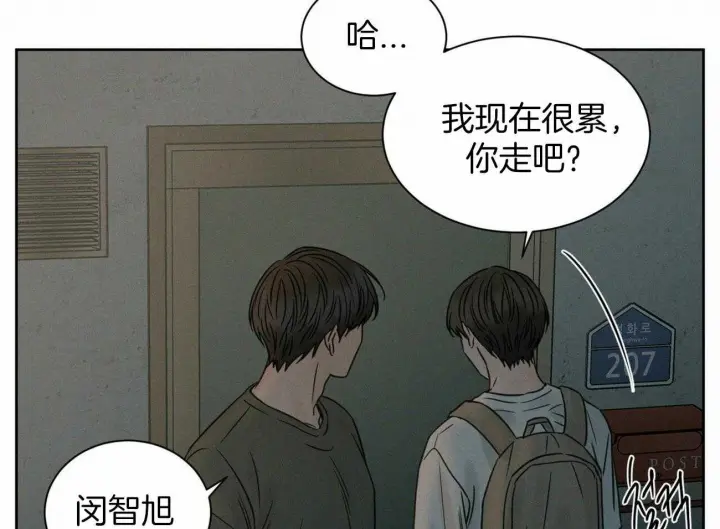 第87话 第6页