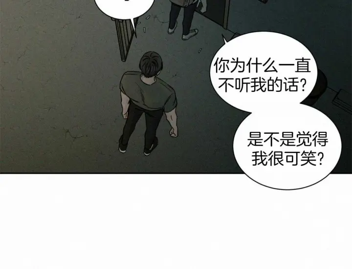 第87话 第17页