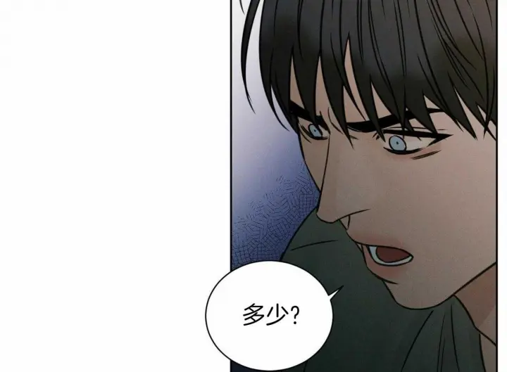 第88话 第10页