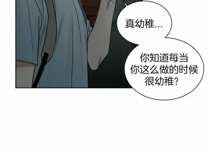 第88话 第4页