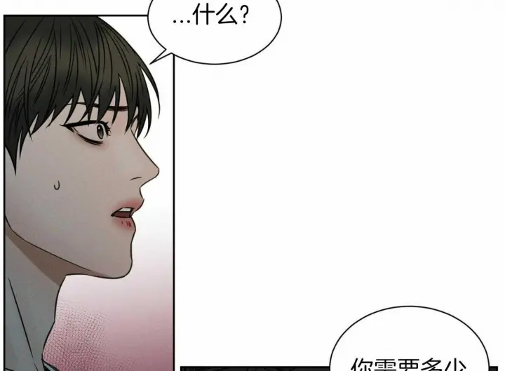 第88话 第12页