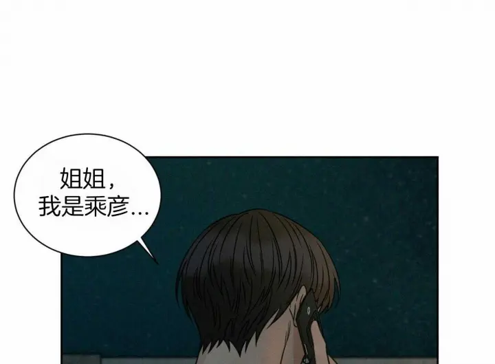 第88话 第25页