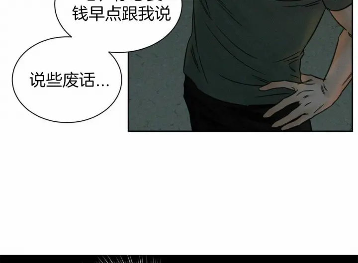 第88话 第14页