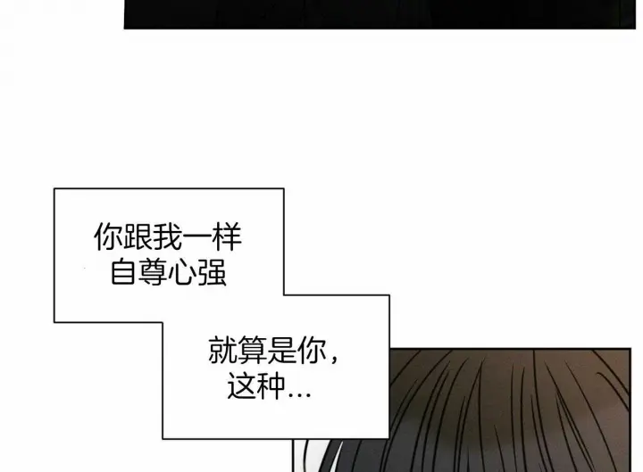第88话 第9页
