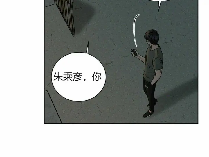 第88话 第37页