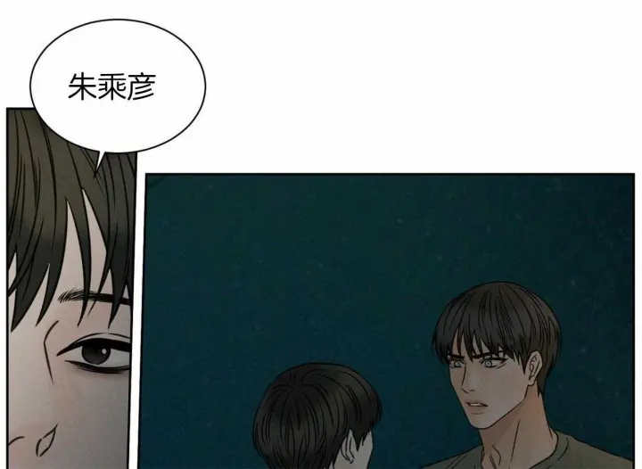 第88话 第7页