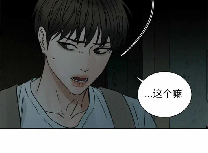 第88话 第16页