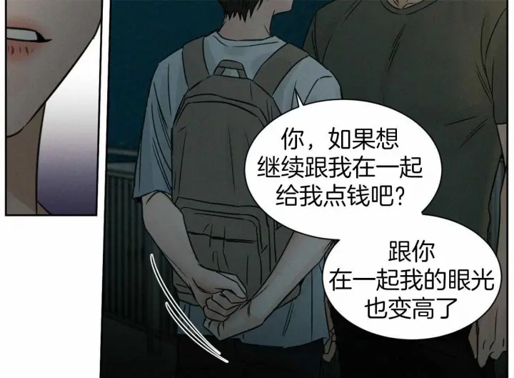 第88话 第8页