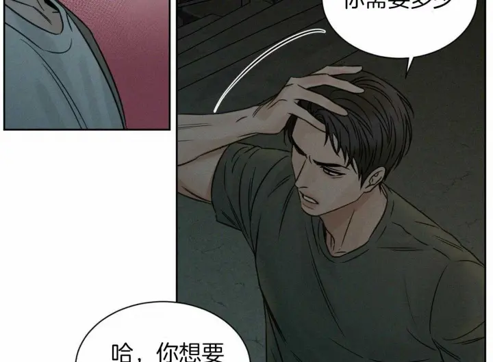 第88话 第13页