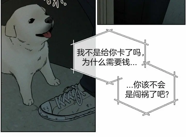 第88话 第29页