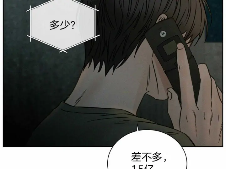 第88话 第31页