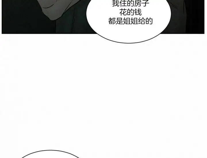第89话 第16页