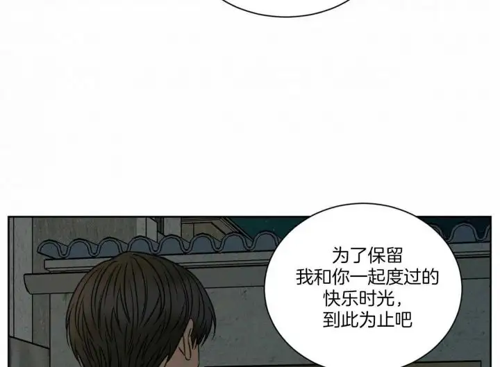 第89话 第31页