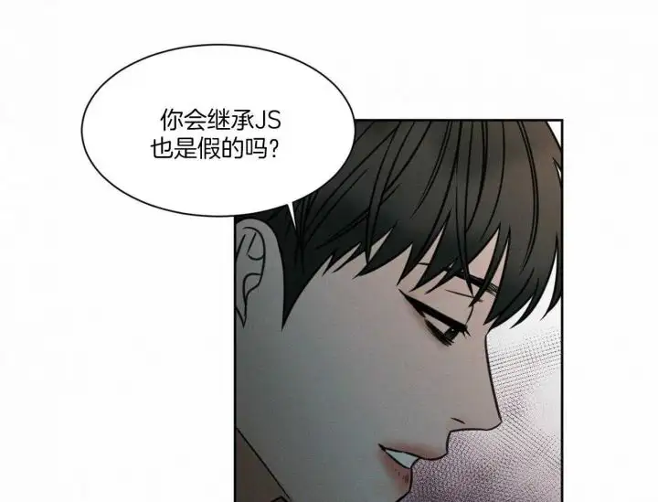 第89话 第3页