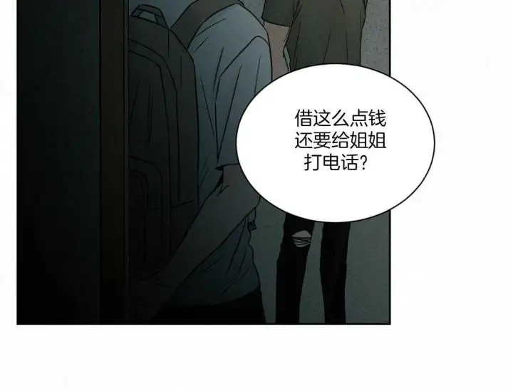 第89话 第2页