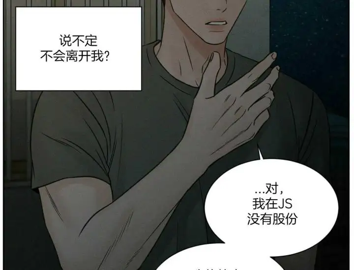 第89话 第15页