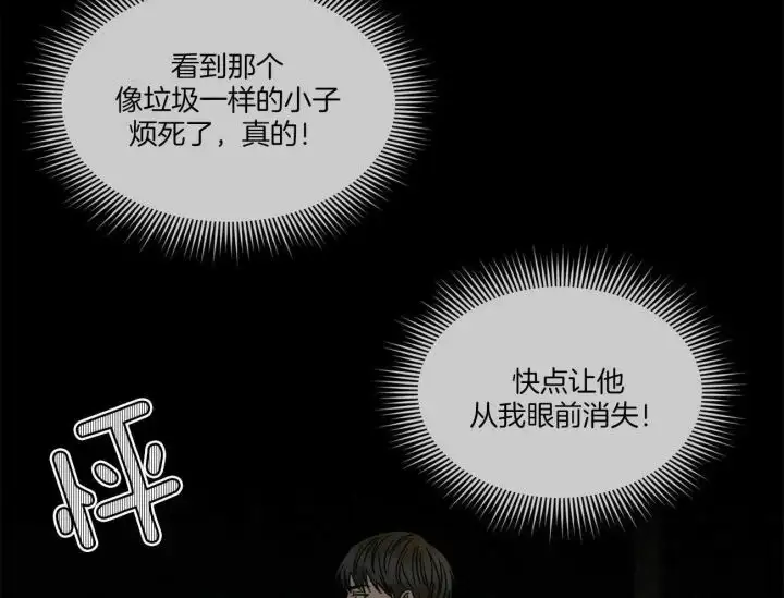 第89话 第5页