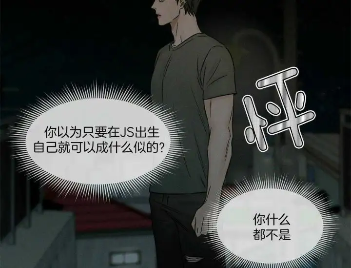 第89话 第6页
