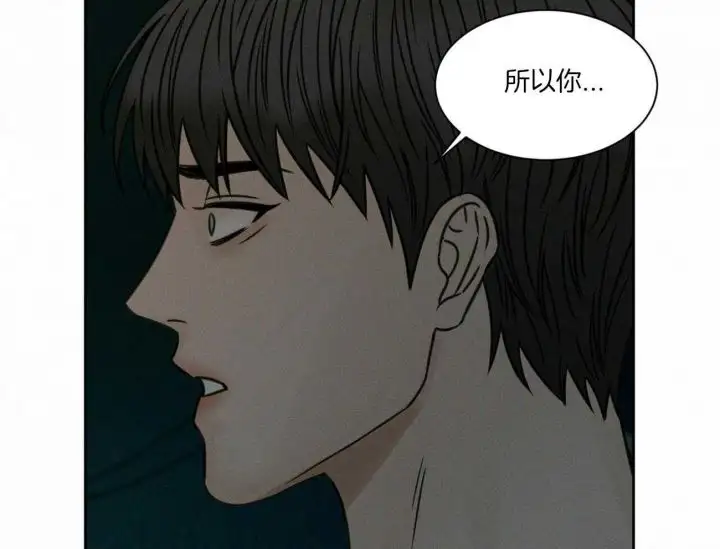 第89话 第8页