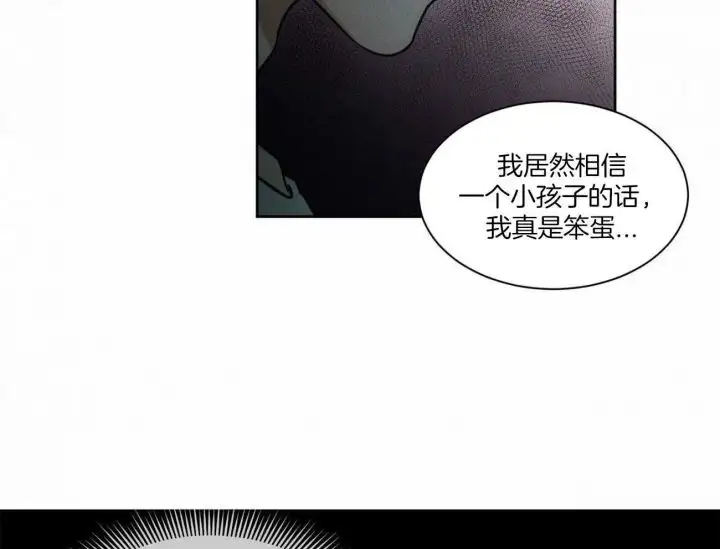 第89话 第4页
