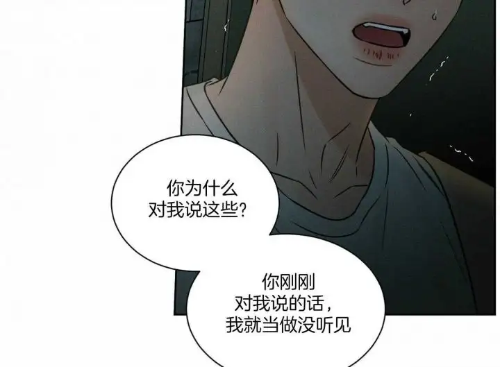 第89话 第30页