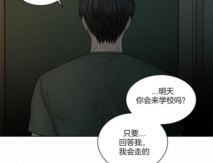 第90话 第18页