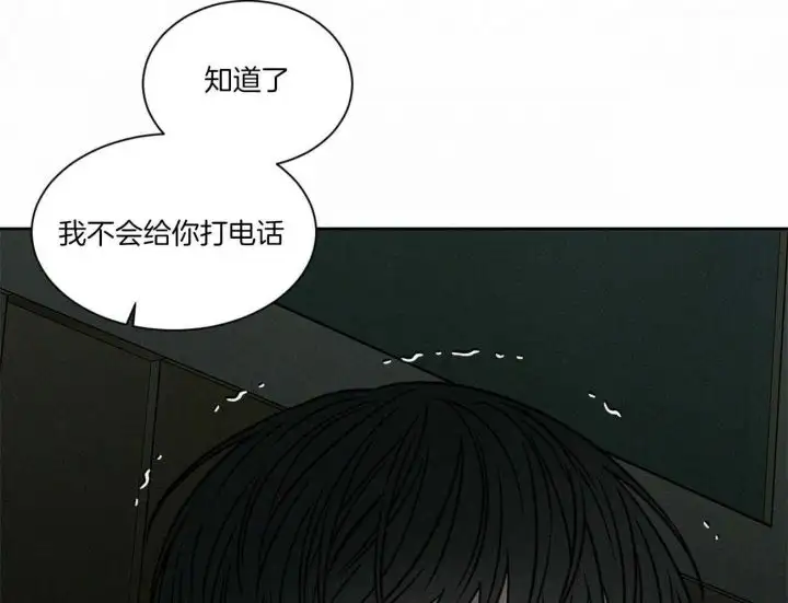 第90话 第23页