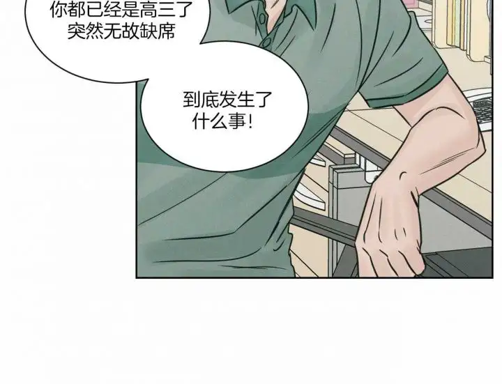 第90话 第33页
