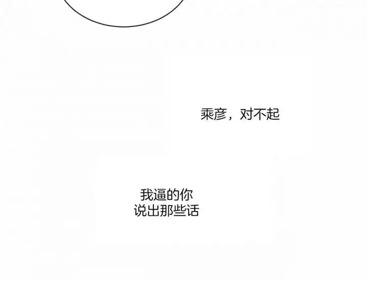 第90话 第25页