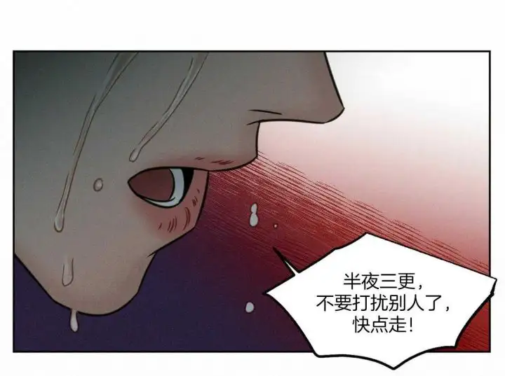 第90话 第14页