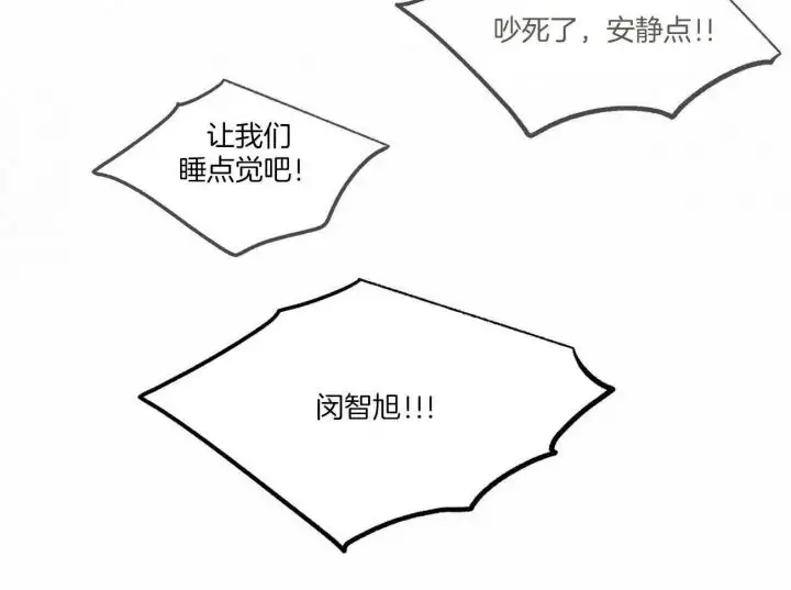 第90话 第7页