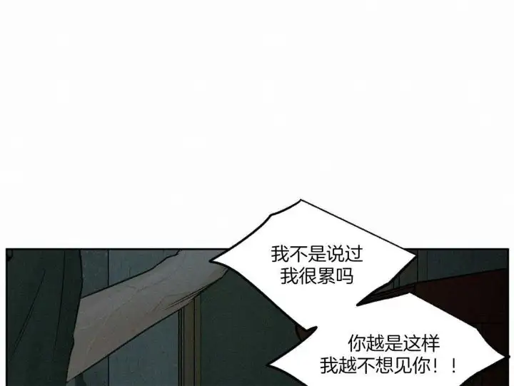 第90话 第15页