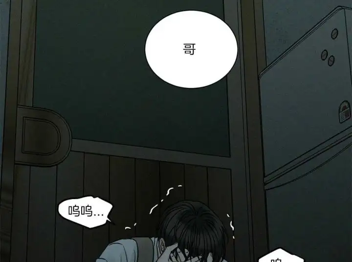 第90话 第10页