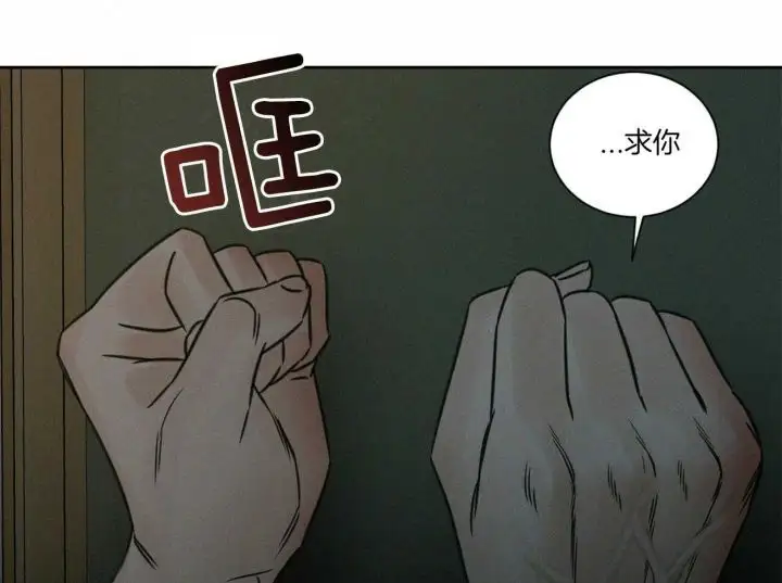 第90话 第8页