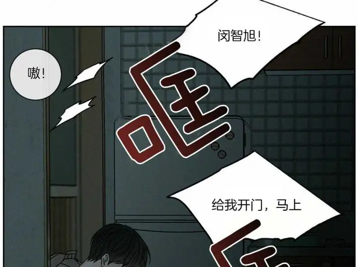 第90话 第3页