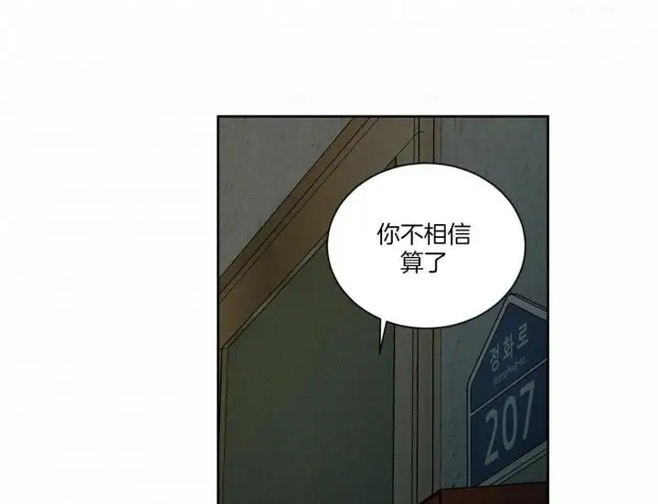 第90话 第21页