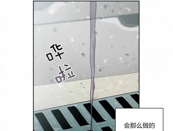 第91话 第5页