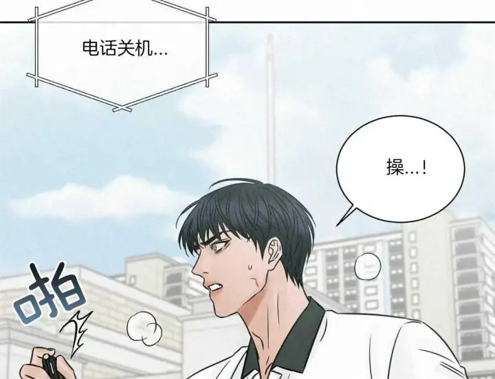 第91话 第8页