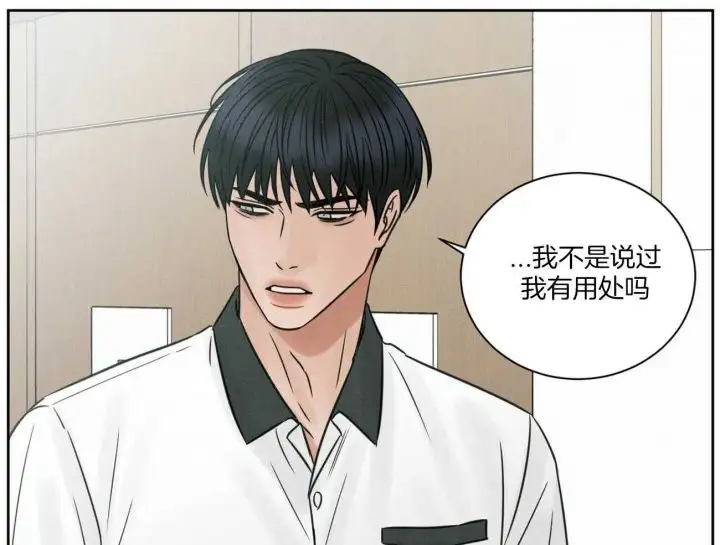 第91话 第33页