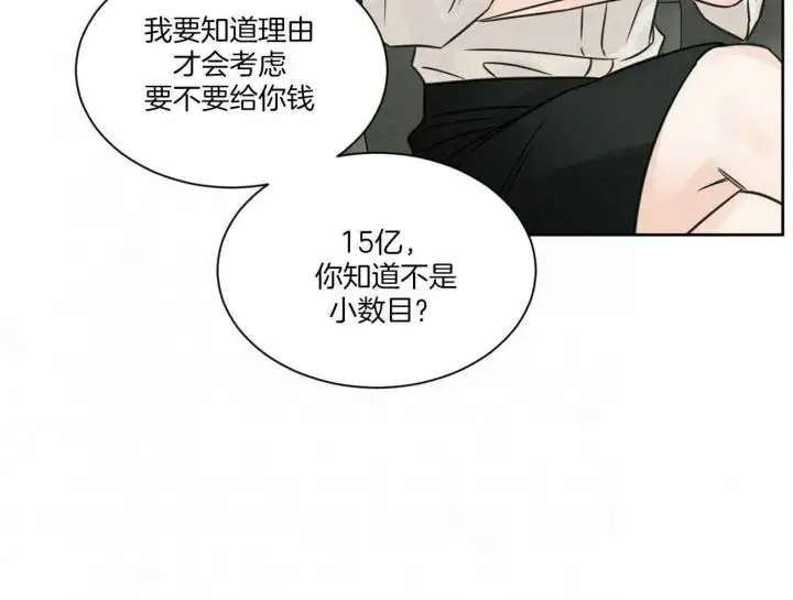第91话 第32页