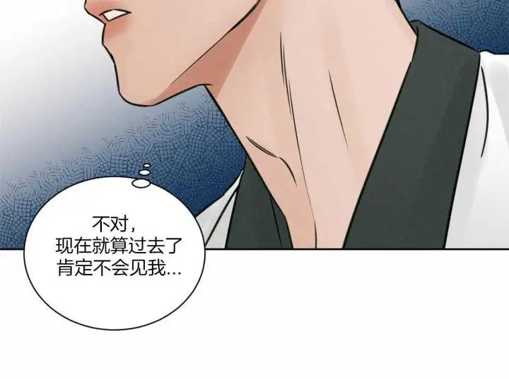 第91话 第11页
