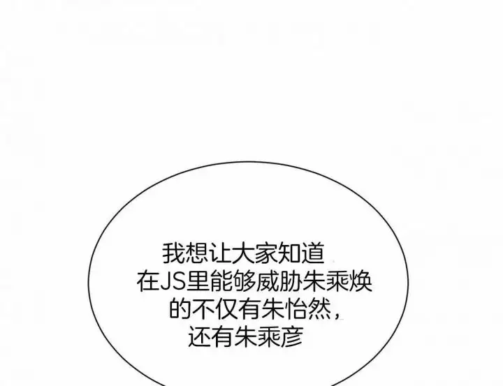 第92话 第4页