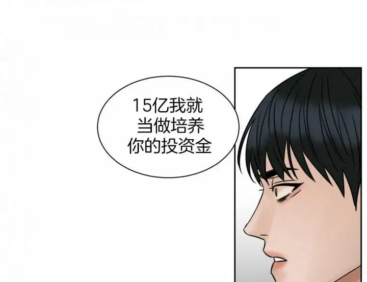 第92话 第8页