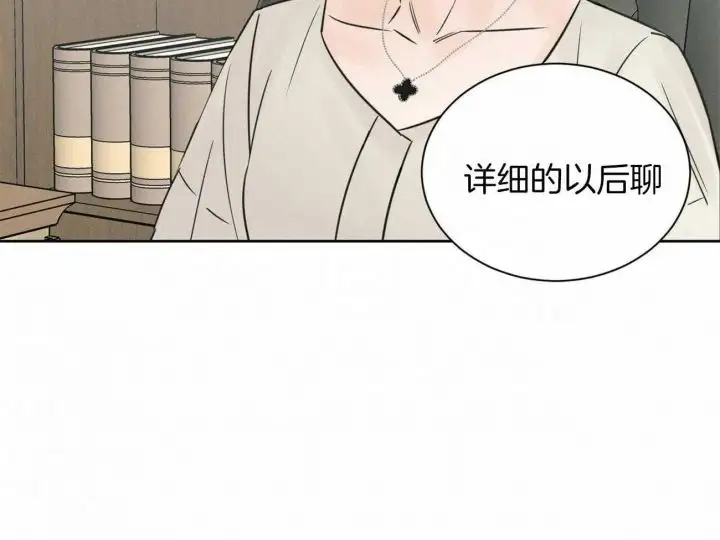 第92话 第23页