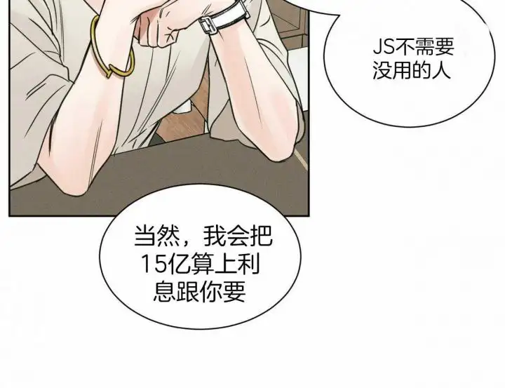第92话 第10页