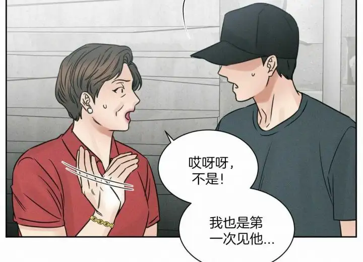 第92话 第42页