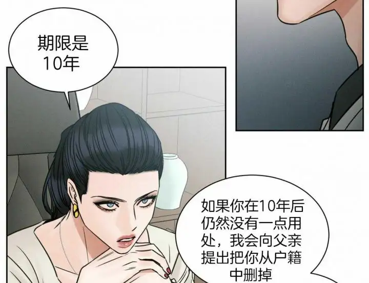 第92话 第9页