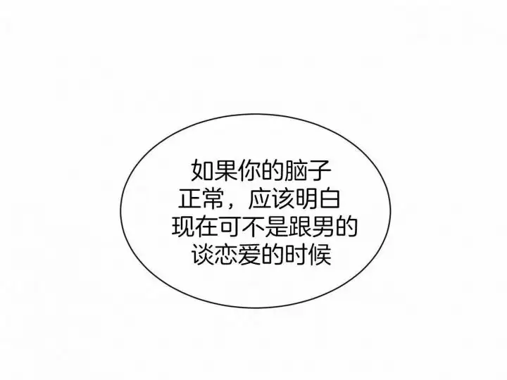第92话 第29页